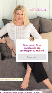 Rania Thraskia feet photo 19