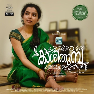 Ranjitha Menon feet photo 4