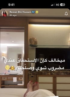 Rawan Bin Hussain feet photo 10