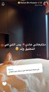Rawan Bin Hussain feet photo 18