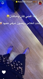 Rawan Bin Hussain feet photo 15