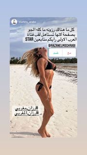 Razan El Moghrabi feet photo 6