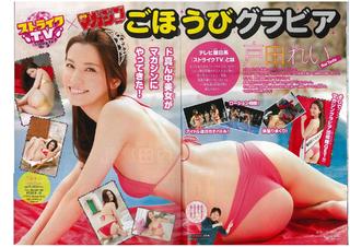 Rei Toda feet photo 12