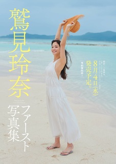 Reina Sumi feet photo 12