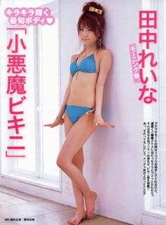 Reina Tanaka feet photo 11