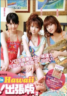 Reina Tanaka feet photo 14