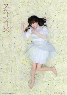 Reina Tanaka feet photo 9