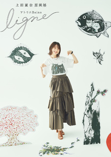 Reina Ueda feet photo 17