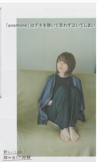 Reina Ueda feet photo 4