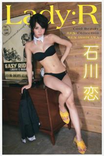 Ren Ishikawa feet photo 3