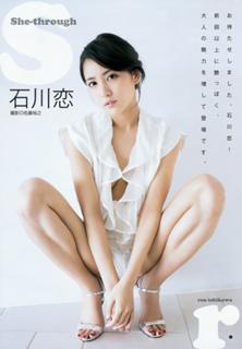 Ren Ishikawa feet photo 19