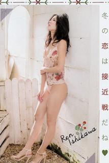 Ren Ishikawa feet photo 10