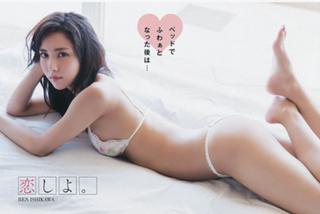 Ren Ishikawa feet photo 10
