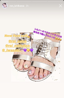 Ren Ishikawa feet photo 11