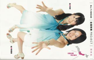 Rena Matsui feet photo 5