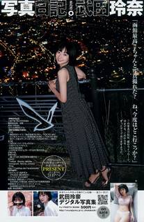 Rena Takeda feet photo 16