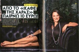 Renia Louizidou feet photo 18