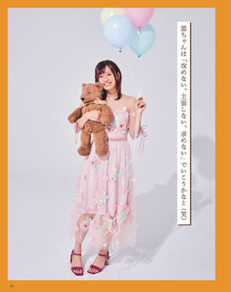 Rie Takahashi feet photo thumbnail