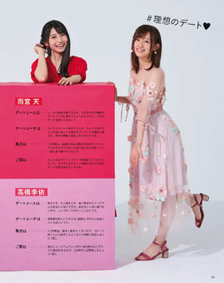 Rie Takahashi feet photo thumbnail