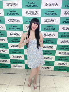 Rie Tanaka feet photo 17