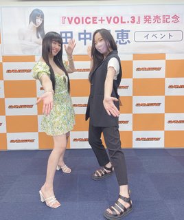 Rie Tanaka feet photo 9