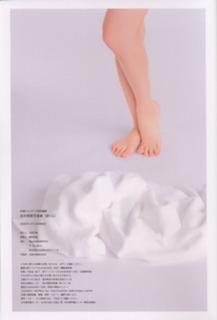 Rie Tanaka feet photo 10