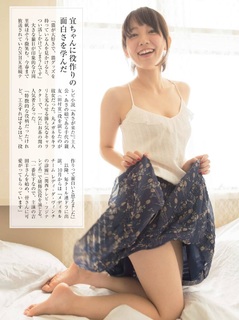 Riho Yoshioka feet photo 1