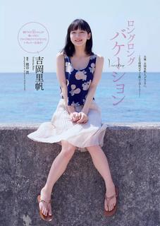 Riho Yoshioka feet photo 14