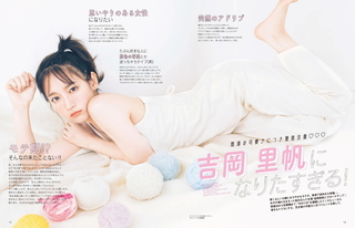 Riho Yoshioka feet photo 14