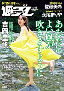 Riho Yoshioka feet photo 8