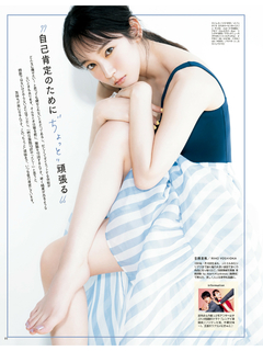 Riho Yoshioka feet photo 2