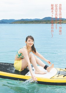 Riho Yoshioka feet photo 11