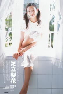 Rika Adachi feet photo 20