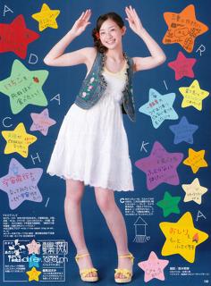 Rika Adachi feet photo 16