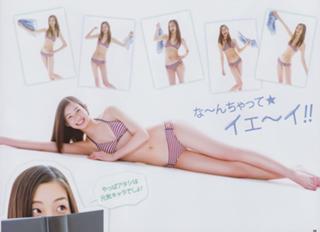 Rika Adachi feet photo 20