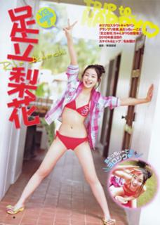 Rika Adachi feet photo 9
