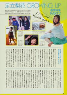 Rika Adachi feet photo 1