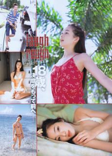 Rika Adachi feet photo 7