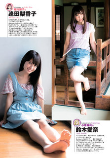 Rikako Aida feet photo 20