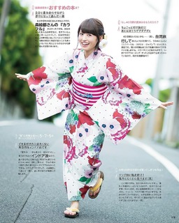 Rikako Aida feet photo 8