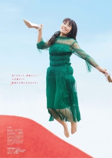 Rikako Aida feet photo 14