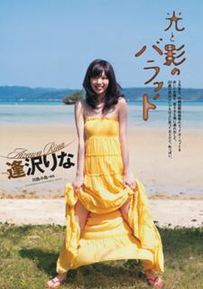Rina Aizawa feet photo 8