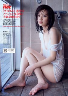 Rina Aizawa feet photo 8