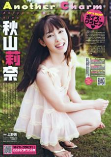 Rina Akiyama feet photo thumbnail