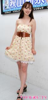 Rina Akiyama feet photo thumbnail