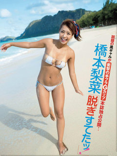 Rina Hashimoto feet photo 1
