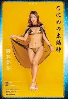 Rina Hashimoto feet photo 5