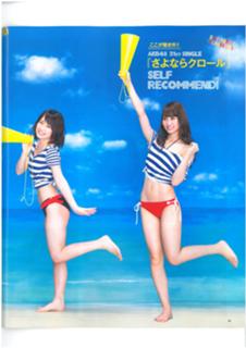 Rina Kawaei feet photo 20
