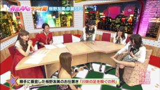 Rina Kawaei feet photo 15