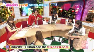 Rina Kawaei feet photo 14